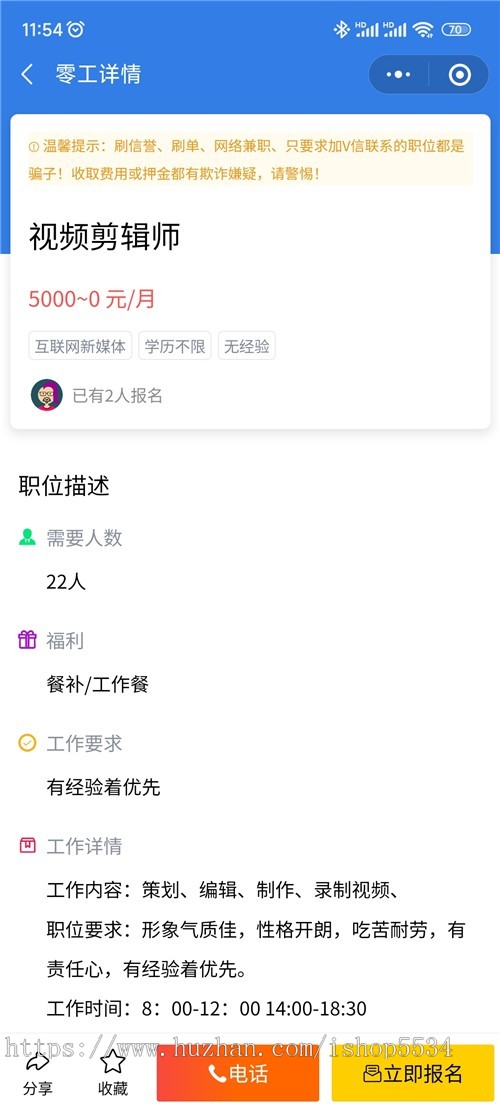 抖音微信快手招聘小程序源码 零工招聘小程序招聘求职活动报名招聘会程序流量主搭建亲测
