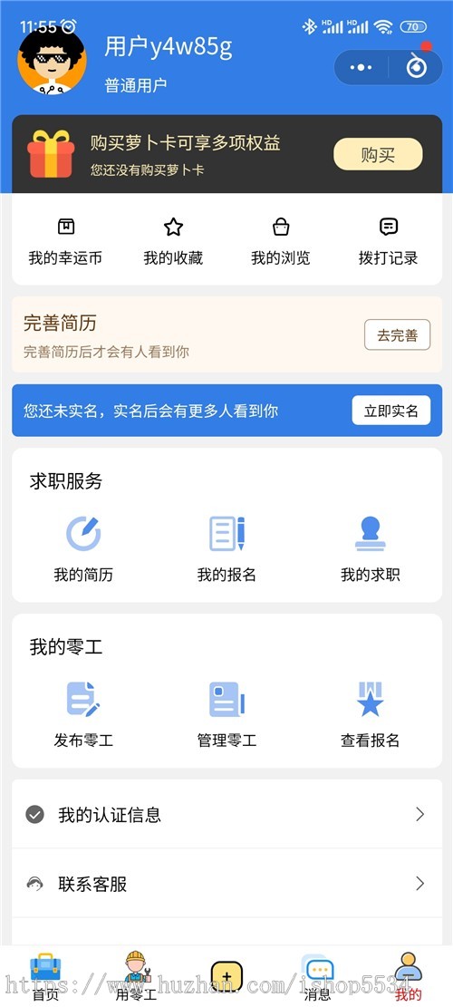 抖音微信快手招聘小程序源码 零工招聘小程序招聘求职活动报名招聘会程序流量主搭建亲测