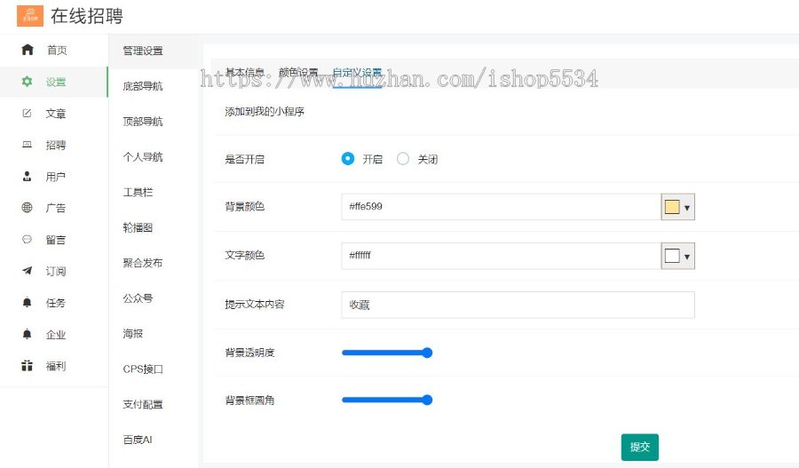 抖音微信快手招聘小程序源码 零工招聘小程序招聘求职活动报名招聘会程序流量主搭建亲测