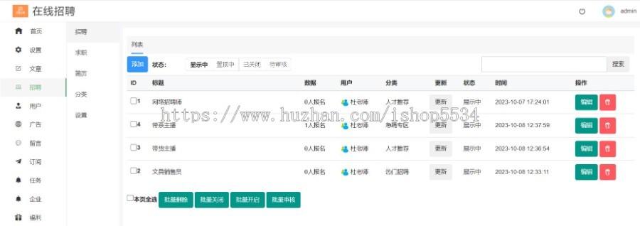 抖音微信快手招聘小程序源码 零工招聘小程序招聘求职活动报名招聘会程序流量主搭建亲测