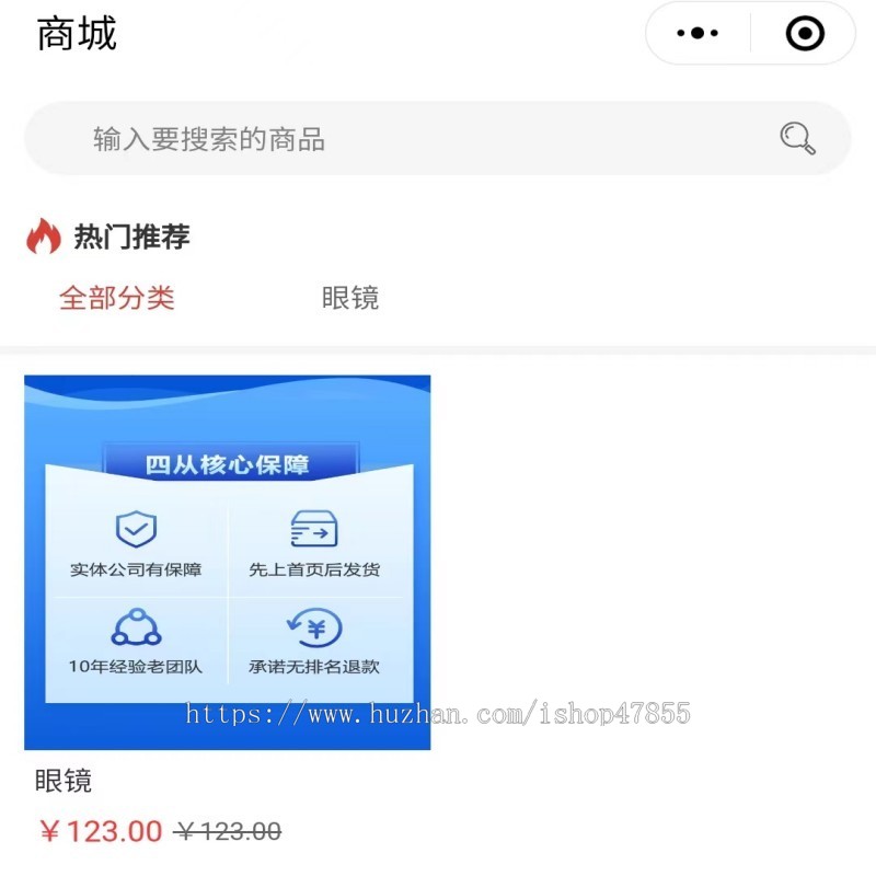 在线问诊系统源码 预约问诊小程序 支持推广/入驻 独立源码可二开