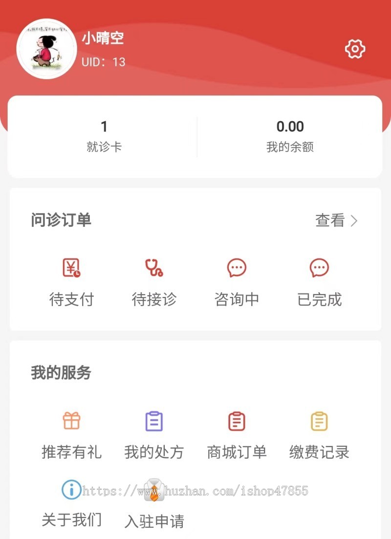 在线问诊系统源码 预约问诊小程序 支持推广/入驻 独立源码可二开