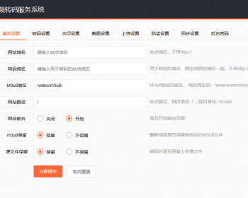 【新升级版双码率】视频云转码系统源码视频转码m3u8切片程序html5播放器全开源
