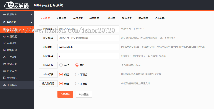 【新升级版双码率】视频云转码系统源码视频转码m3u8切片程序html5播放器全开源