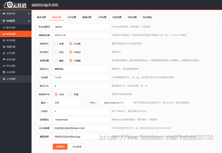 【新升级版双码率】视频云转码系统源码视频转码m3u8切片程序html5播放器全开源