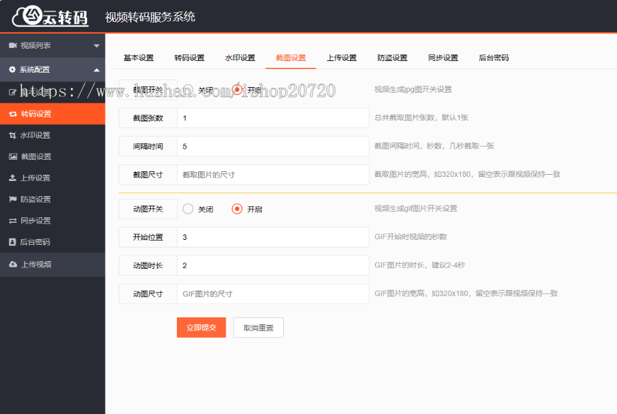 【新升级版双码率】视频云转码系统源码视频转码m3u8切片程序html5播放器全开源