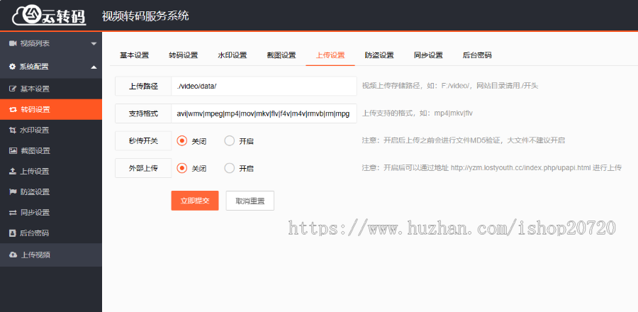 【新升级版双码率】视频云转码系统源码视频转码m3u8切片程序html5播放器全开源