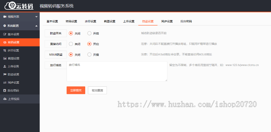 【新升级版双码率】视频云转码系统源码视频转码m3u8切片程序html5播放器全开源