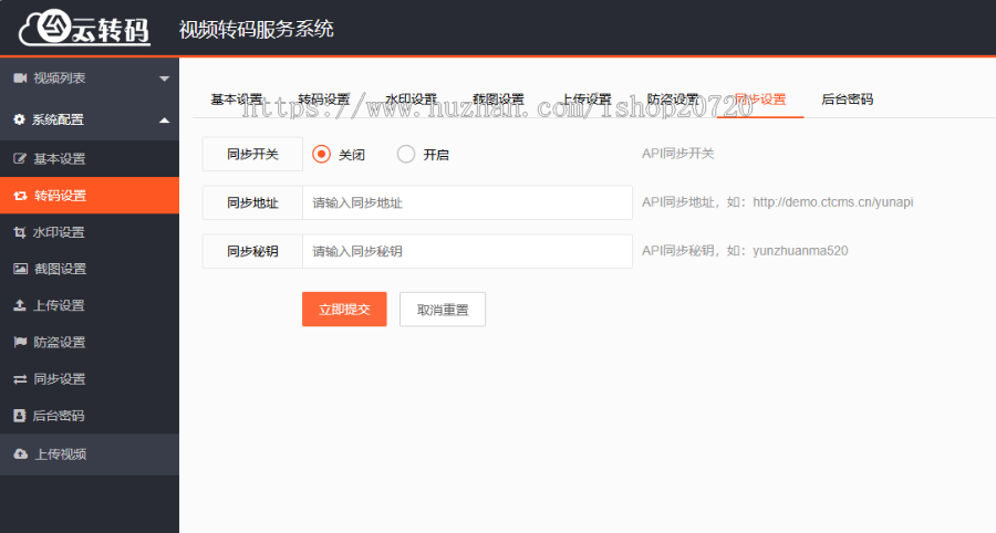 【新升级版双码率】视频云转码系统源码视频转码m3u8切片程序html5播放器全开源