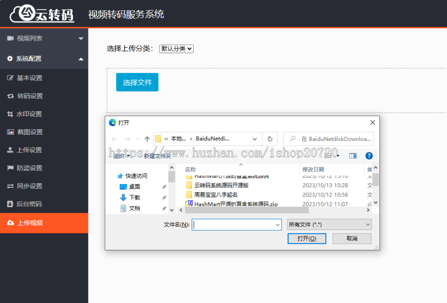 【新升级版双码率】视频云转码系统源码视频转码m3u8切片程序html5播放器全开源