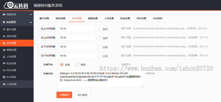 【新升级版双码率】视频云转码系统源码视频转码m3u8切片程序html5播放器全开源