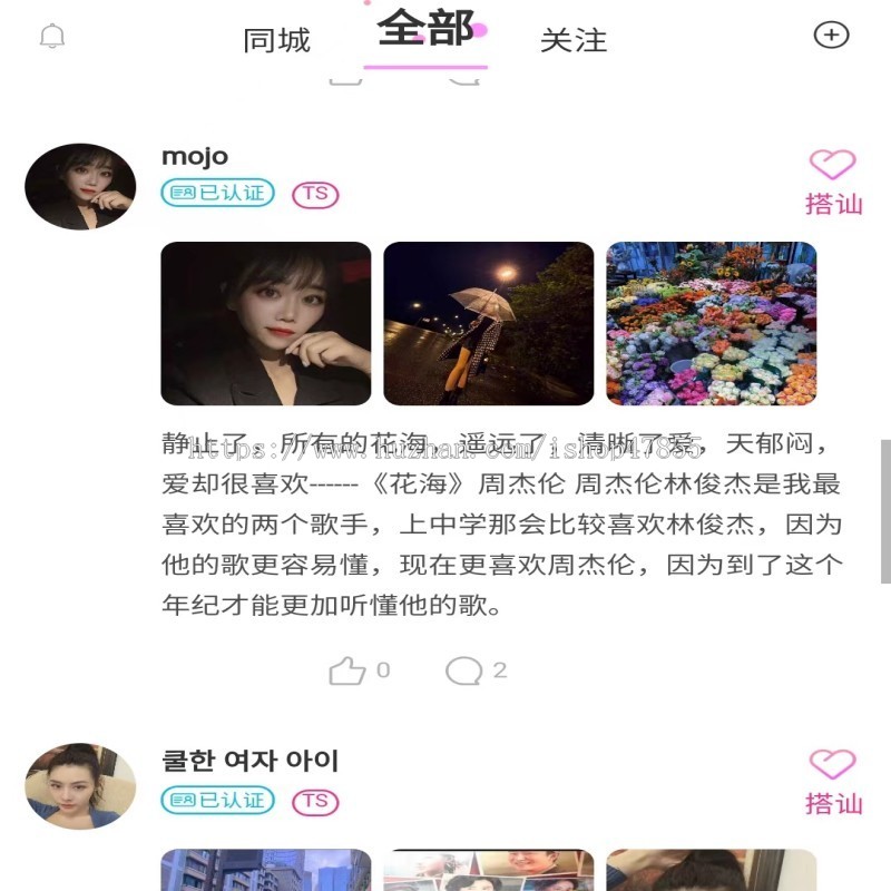 视频交友系统 社交交友app 支持群聊/私聊 同城交友软件源码 好友速配 实名认证 收费设置