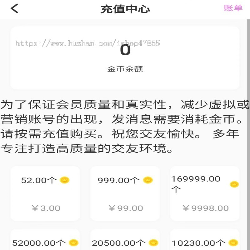 视频交友系统 社交交友app 支持群聊/私聊 同城交友软件源码 好友速配 实名认证 收费设置