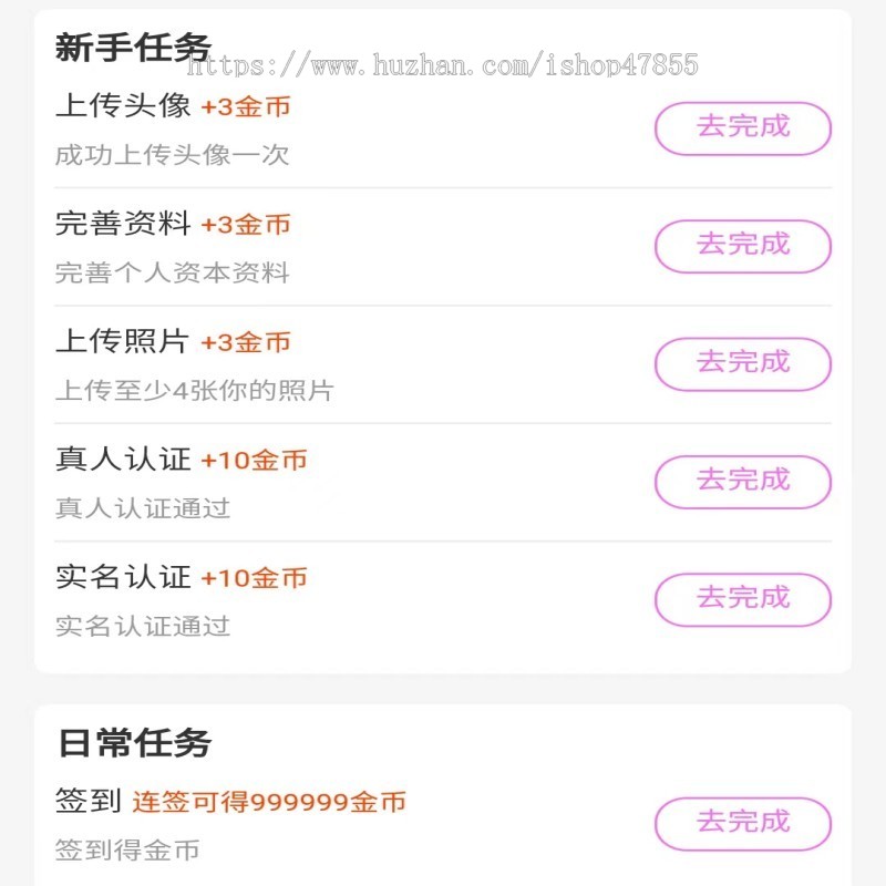 视频交友系统 社交交友app 支持群聊/私聊 同城交友软件源码 好友速配 实名认证 收费设置