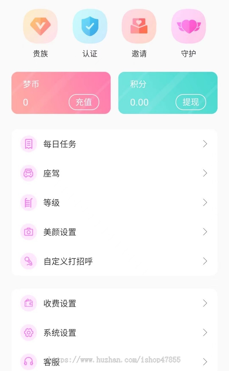 视频交友系统 社交交友app 支持群聊/私聊 同城交友软件源码 好友速配 实名认证 收费设置