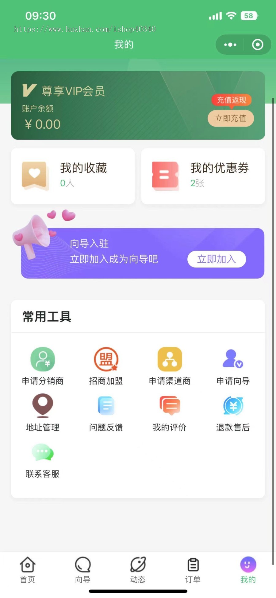 线下约玩线下约见服务小程序APP系统