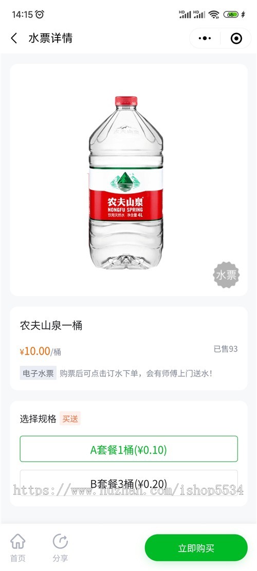 多门店水站送水服务小程序 桶装水电子水票优惠桶租用送水程序开发 亲测