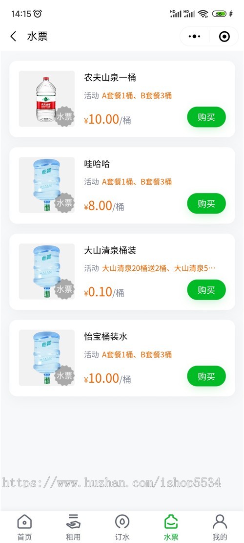 多门店水站送水服务小程序 桶装水电子水票优惠桶租用送水程序开发 亲测