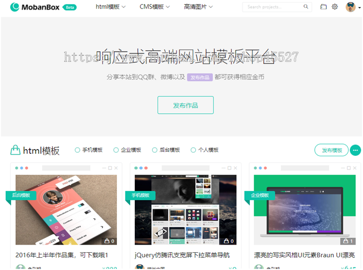 模板盒子VIP付费素材资源类整站源码打包素材资源网站源码