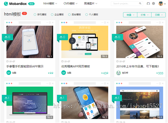 模板盒子VIP付费素材资源类整站源码打包素材资源网站源码
