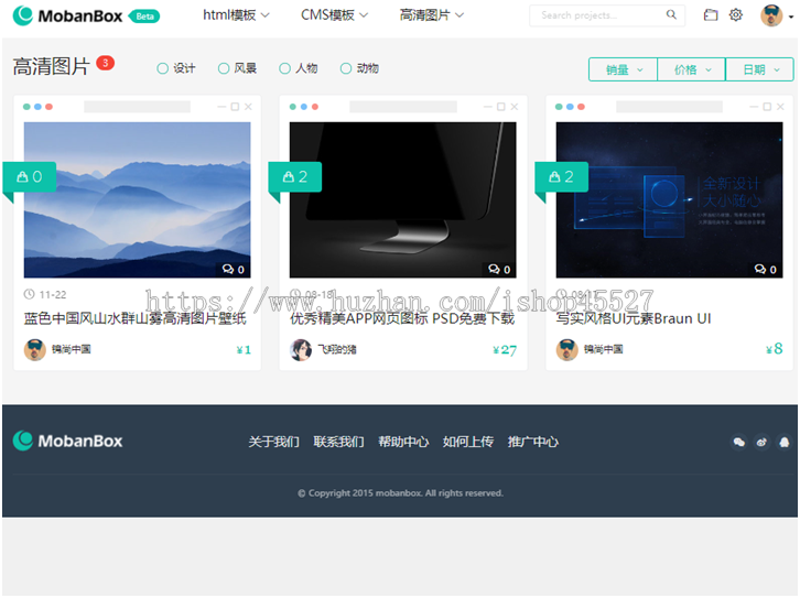 模板盒子VIP付费素材资源类整站源码打包素材资源网站源码