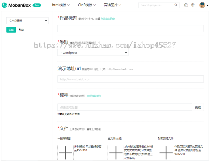模板盒子VIP付费素材资源类整站源码打包素材资源网站源码