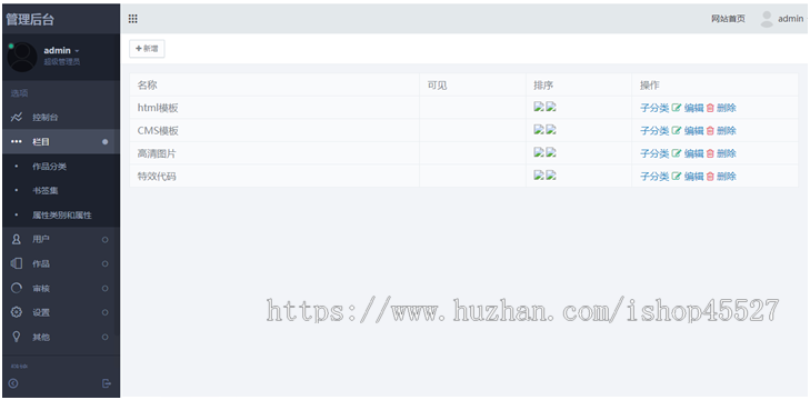 模板盒子VIP付费素材资源类整站源码打包素材资源网站源码