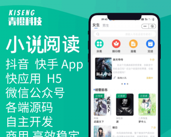 快手抖音微信小程序快应用小说系统源码cps分销口令