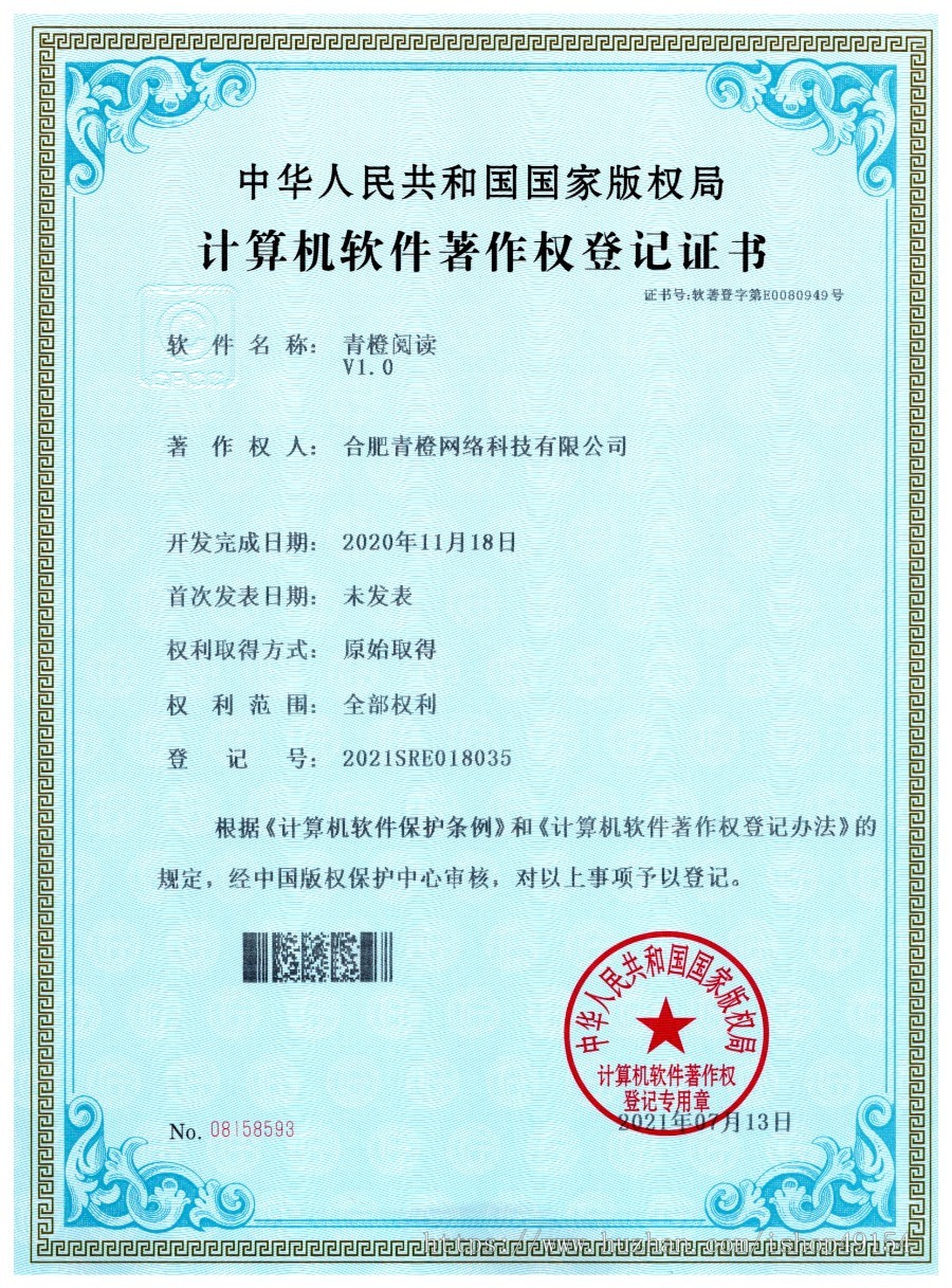 快手抖音微信小程序快应用小说系统源码cps分销口令