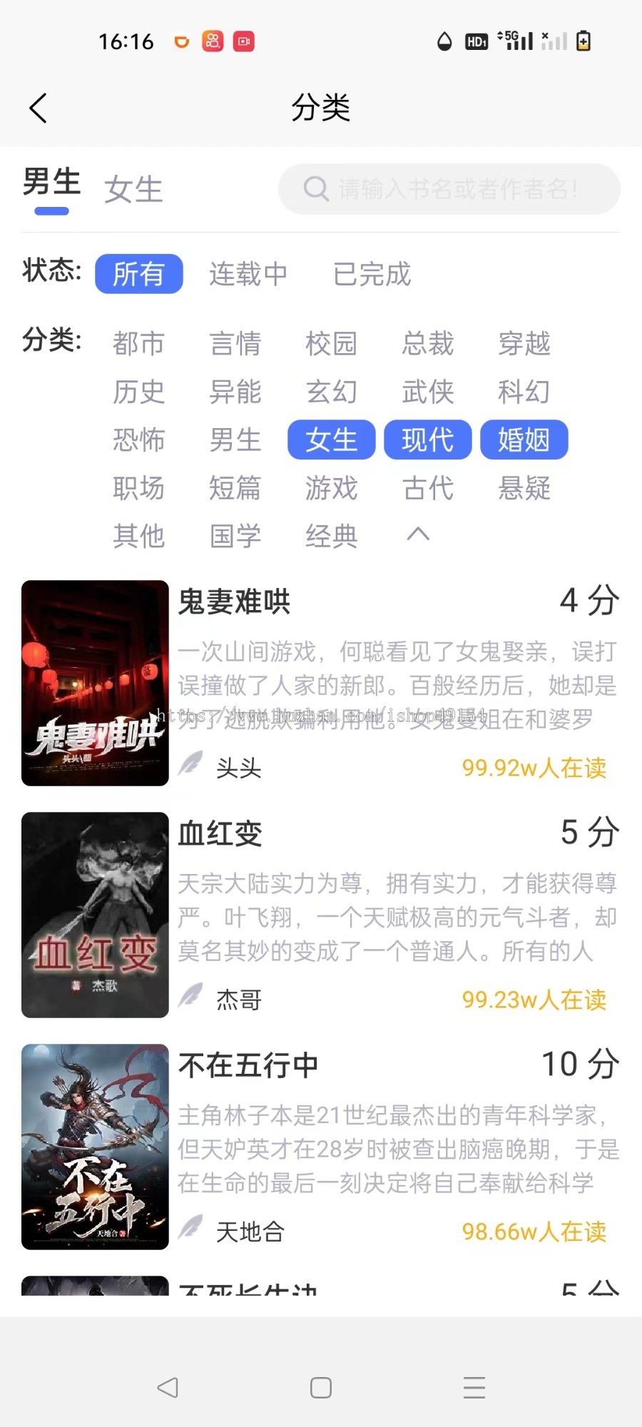 快手抖音微信小程序快应用小说系统源码cps分销口令