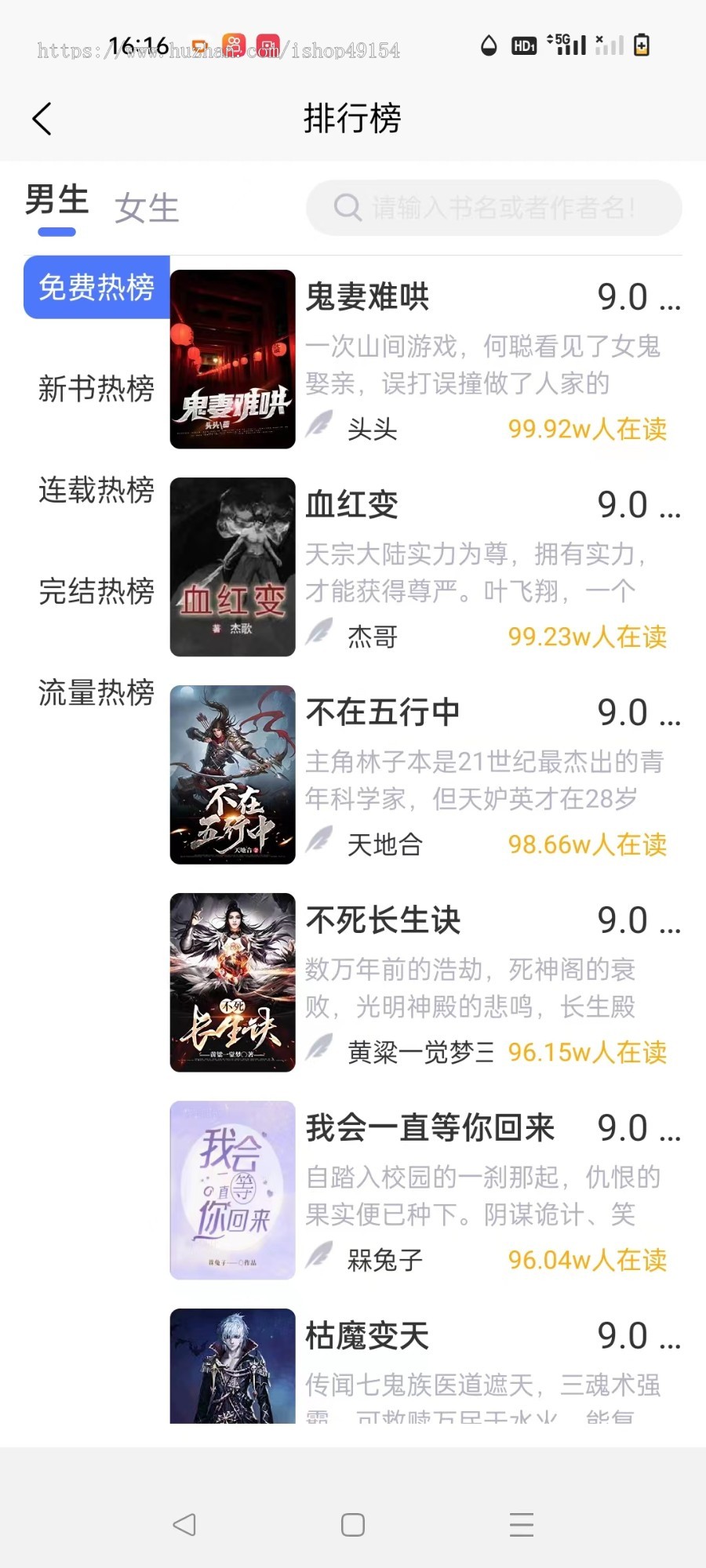 快手抖音微信小程序快应用小说系统源码cps分销口令