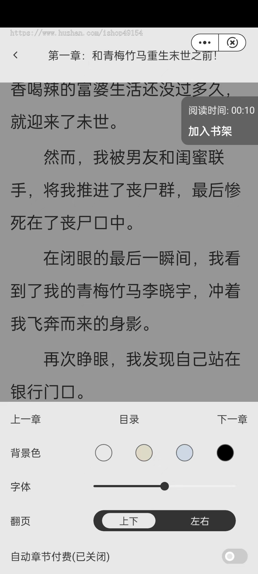 快手抖音微信小程序快应用小说系统源码cps分销口令