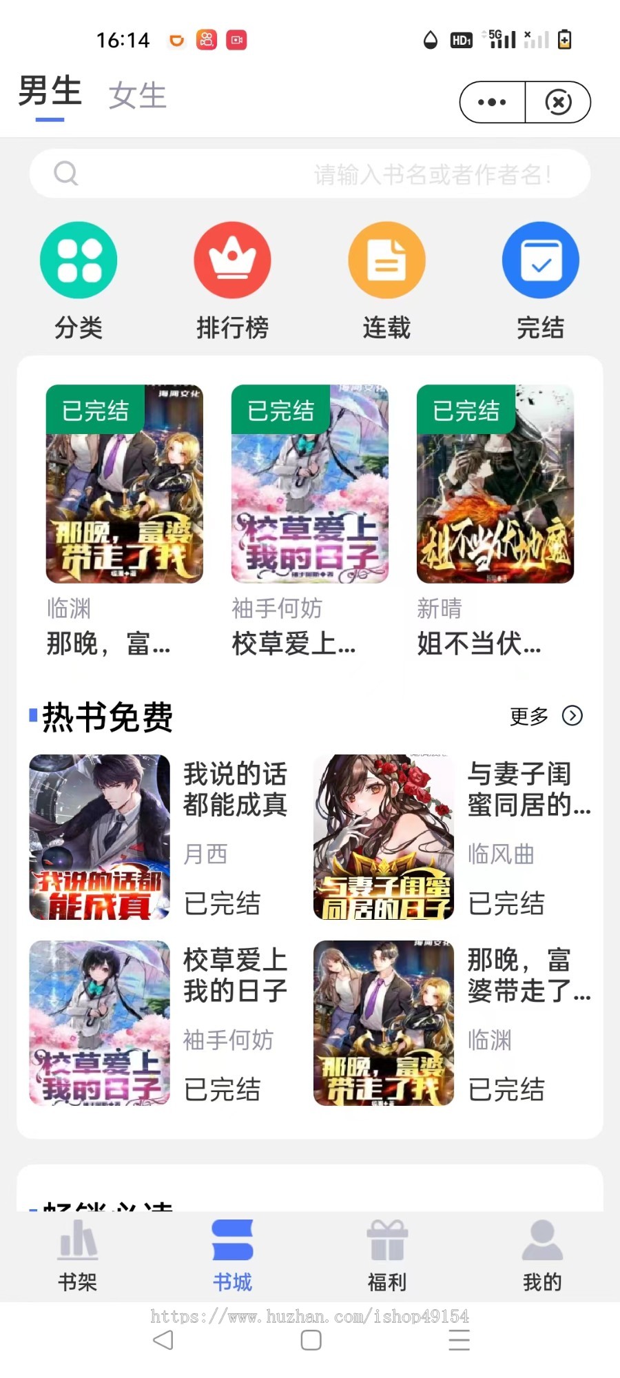 快手抖音微信小程序快应用小说系统源码cps分销口令
