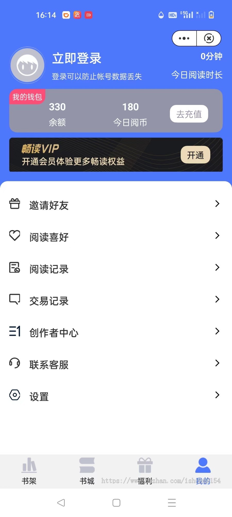 快手抖音微信小程序快应用小说系统源码cps分销口令