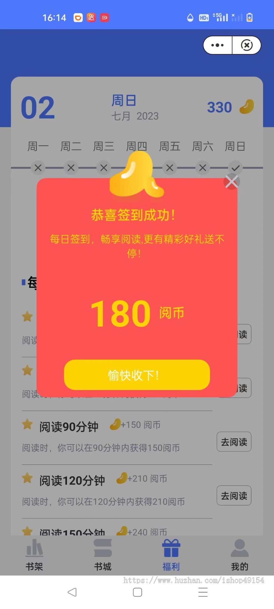 快手抖音微信小程序快应用小说系统源码cps分销口令