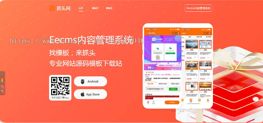 (带后台管理)APP下载页APP引导下载页推广引流下载页PC+手机自适应APP下载页