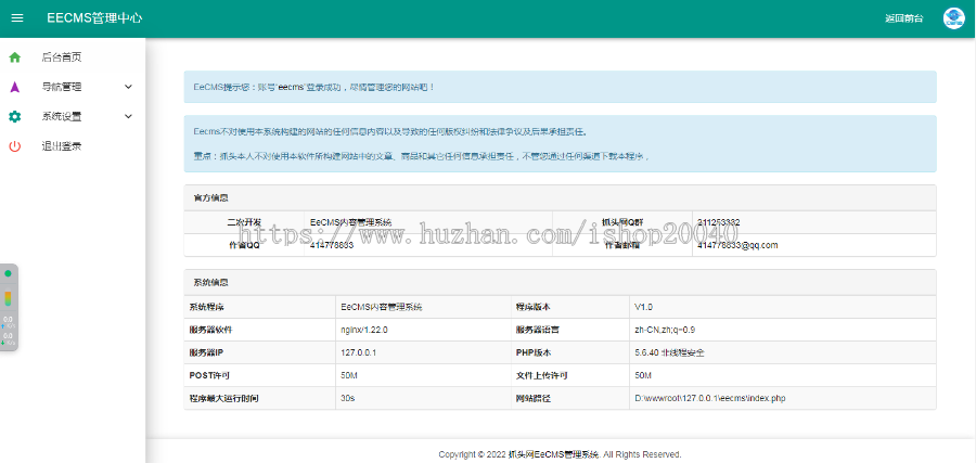 (带后台管理)APP下载页APP引导下载页推广引流下载页PC+手机自适应APP下载页