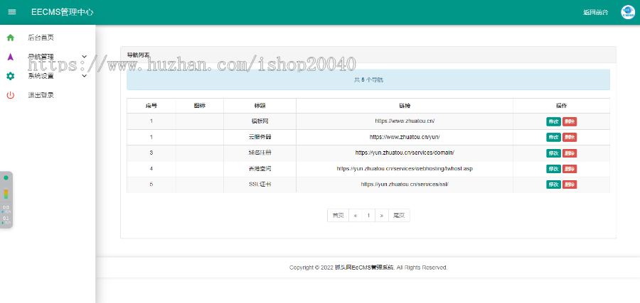 (带后台管理)APP下载页APP引导下载页推广引流下载页PC+手机自适应APP下载页