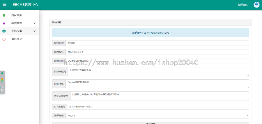 (带后台管理)APP下载页APP引导下载页推广引流下载页PC+手机自适应APP下载页