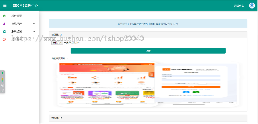 (带后台管理)APP下载页APP引导下载页推广引流下载页PC+手机自适应APP下载页