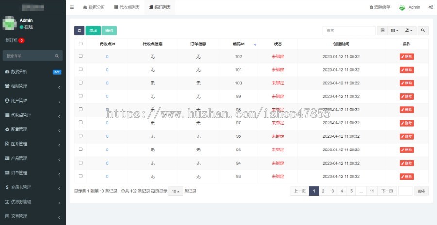 洗衣店微信小程序洗鞋店系统洗衣洗鞋小程序源码uni+php 支持推广拉新入驻