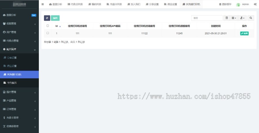 洗衣店微信小程序洗鞋店系统洗衣洗鞋小程序源码uni+php 支持推广拉新入驻