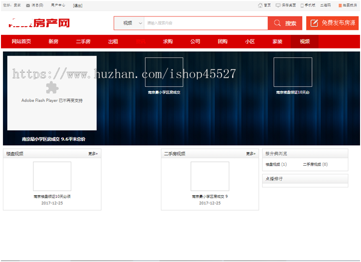 房产网站源码地方门户房产家装信息网站源码微信互动营销整合+手机触屏版+经纪人分销