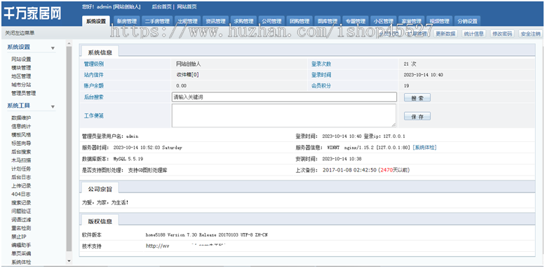 房产网站源码地方门户房产家装信息网站源码微信互动营销整合+手机触屏版+经纪人分销