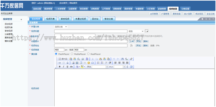 房产网站源码地方门户房产家装信息网站源码微信互动营销整合+手机触屏版+经纪人分销