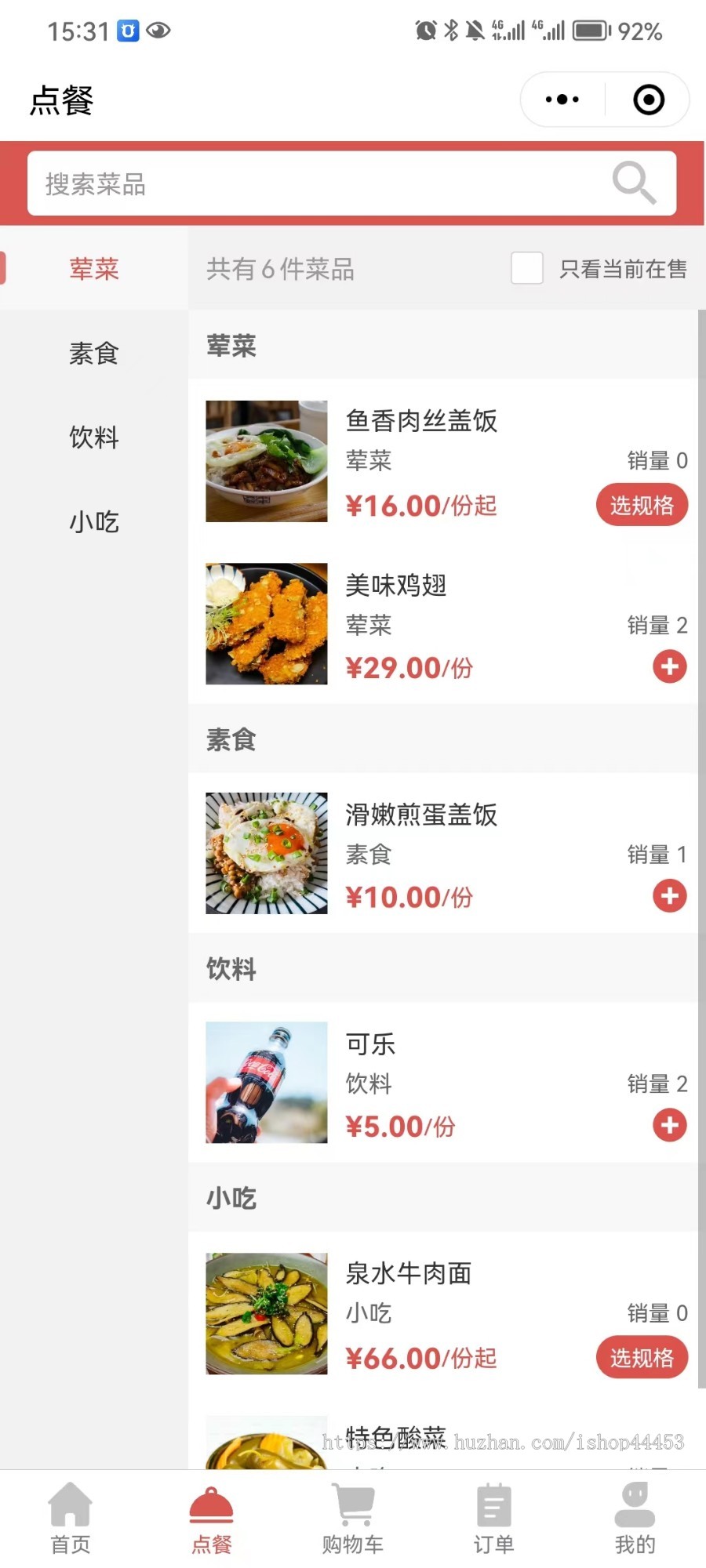 多门店外卖系统源码 扫码点餐小程序定制 外卖订餐软件开发