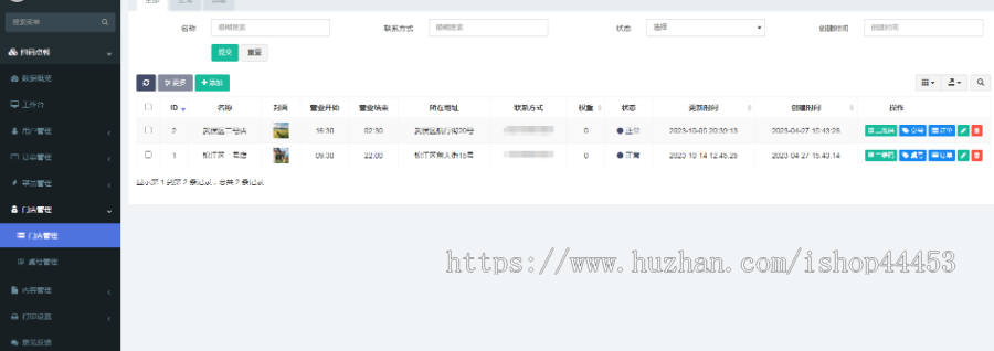 多门店外卖系统源码 扫码点餐小程序定制 外卖订餐软件开发