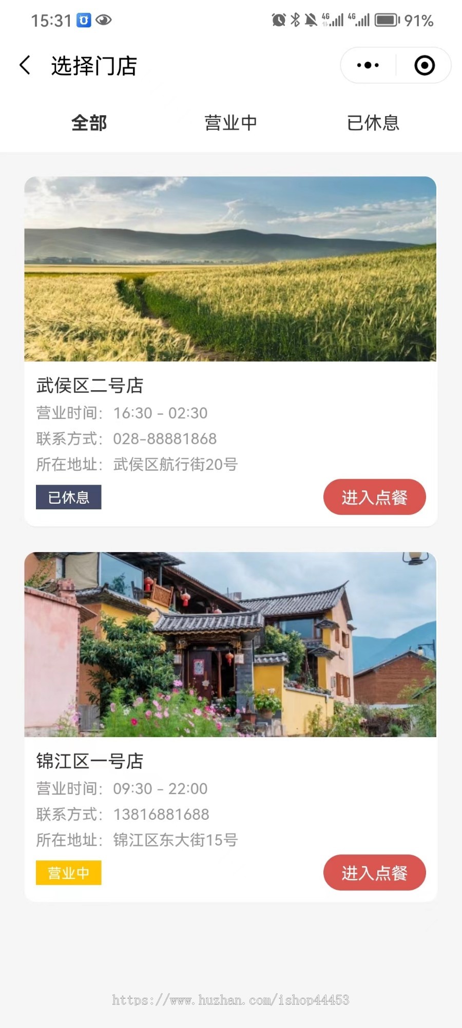 多门店外卖系统源码 扫码点餐小程序定制 外卖订餐软件开发