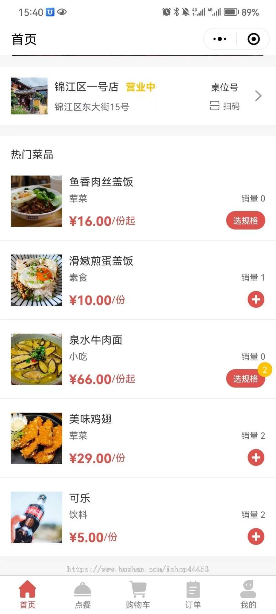多门店外卖系统源码 扫码点餐小程序定制 外卖订餐软件开发