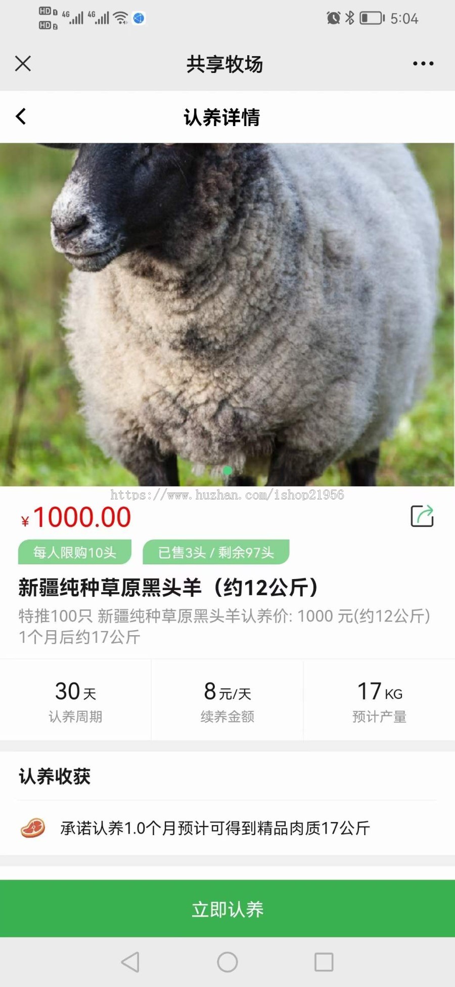 【正品】认养农场/共享农场/养牛/养羊啦 /农牧宝/农场/牧场/养殖种植/智慧农场